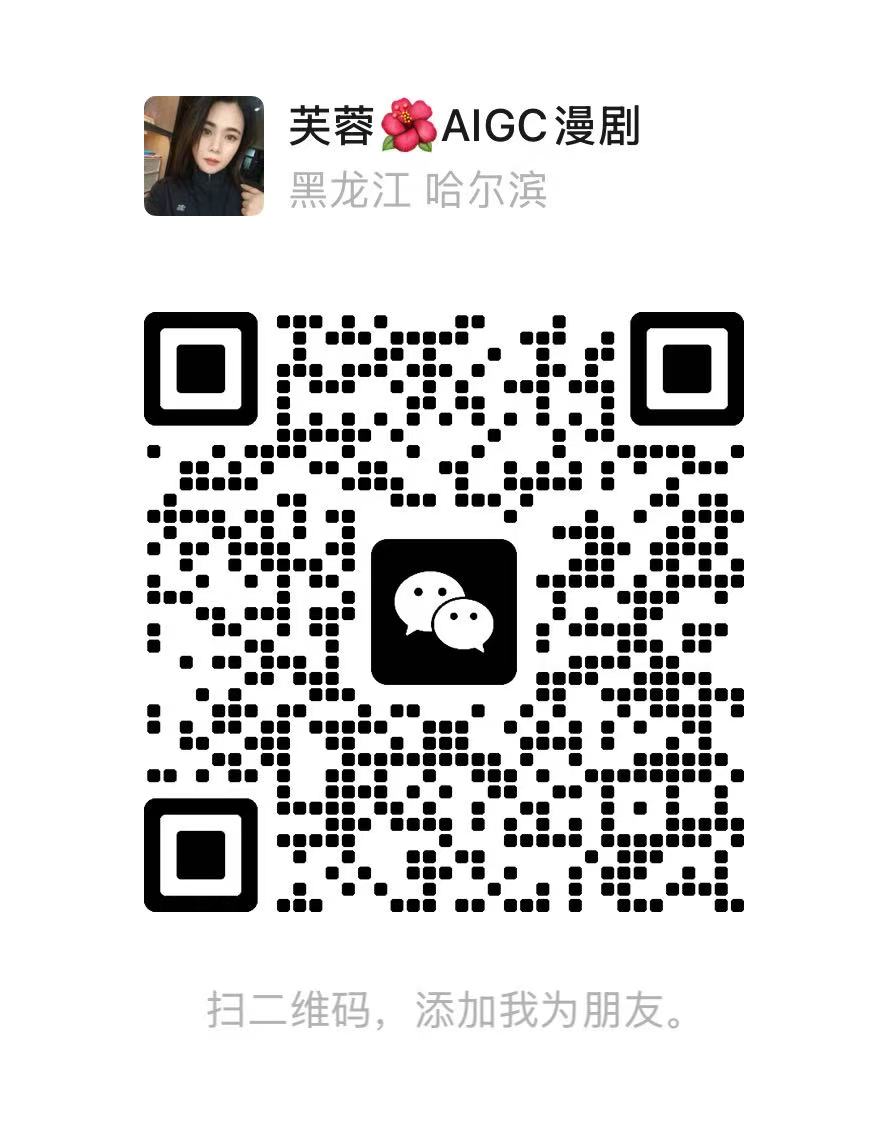 微信客服好友二维码